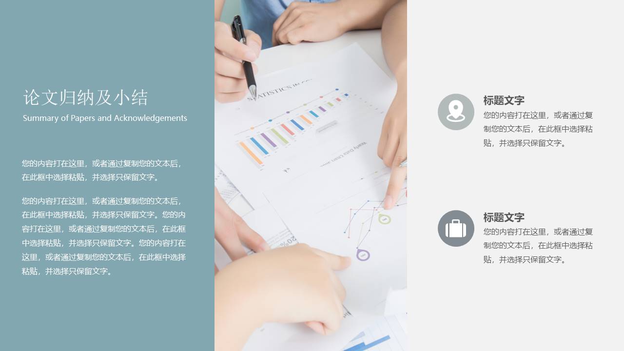 高级简约 (26).pptx